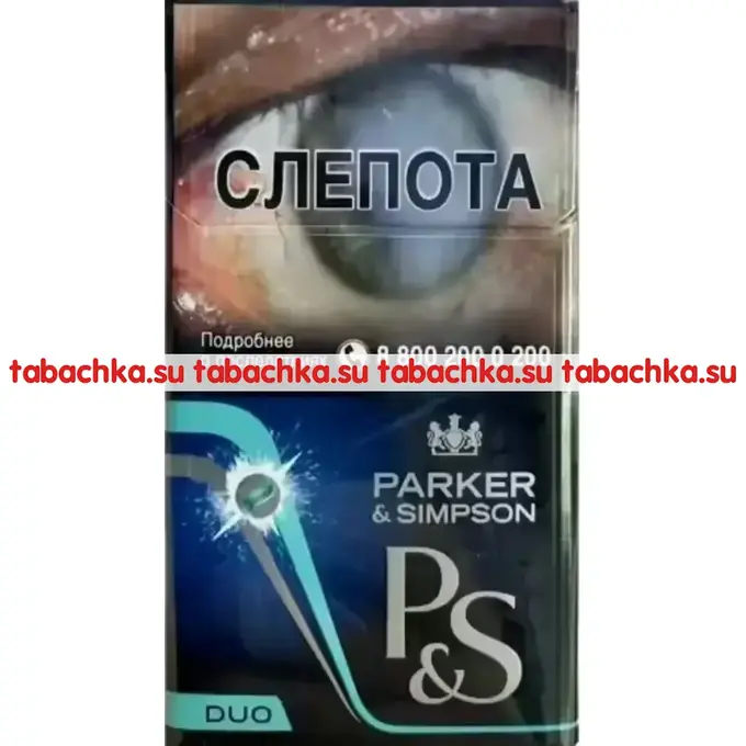 Сигареты Parker & Simpson Duo Blue